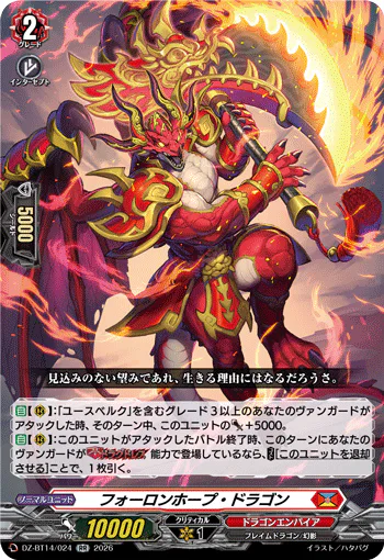 DZ-BT14/024