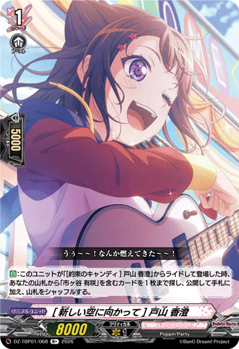 ［To a Brand New Sky］Kasumi Toyama