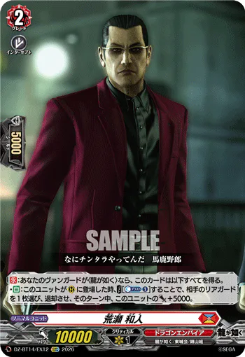 Kazuto Arase