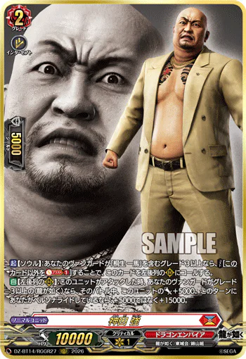 Tsuyoshi Kanda