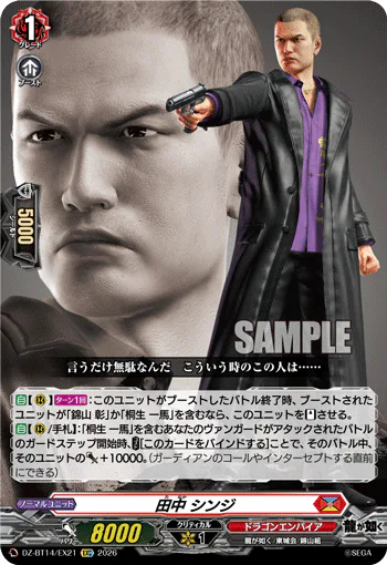 Shinji Tanaka