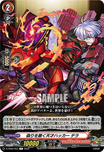 Lie-divulging Genius Hacker, Tera