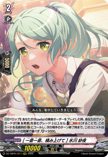 ［One Note at a Time］Sayo Hikawa