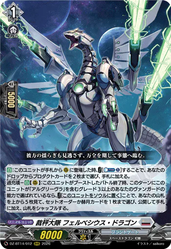 DZ-BT14/012