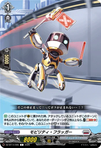 DZ-BT14/095