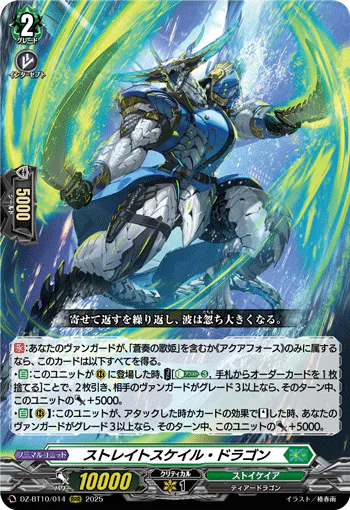 DZ-BT10/014