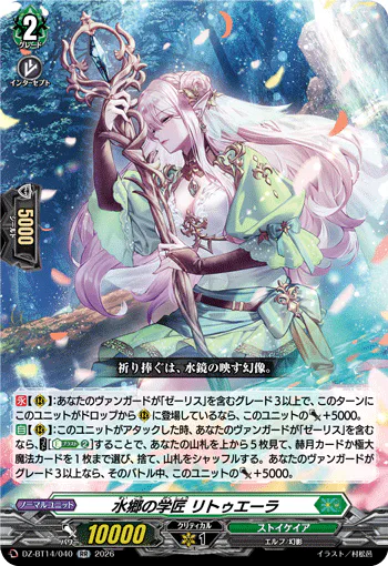 DZ-BT14/040