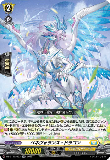 DZ-BT10/033