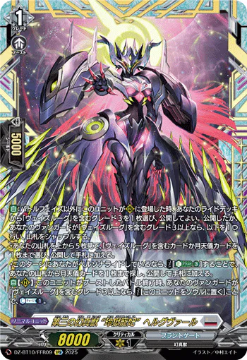 DZ-BT10/FFR09