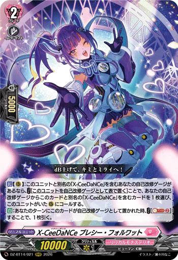 DZ-BT14/021