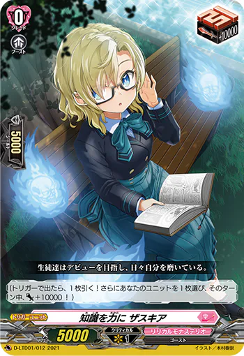 D-LTD01/012