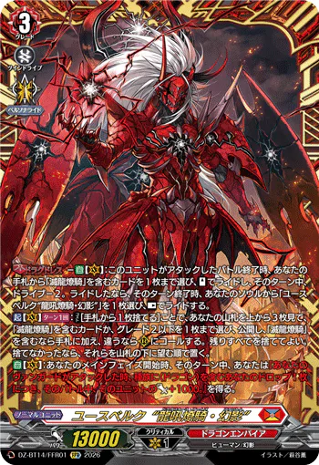 DZ-BT14/FFR01