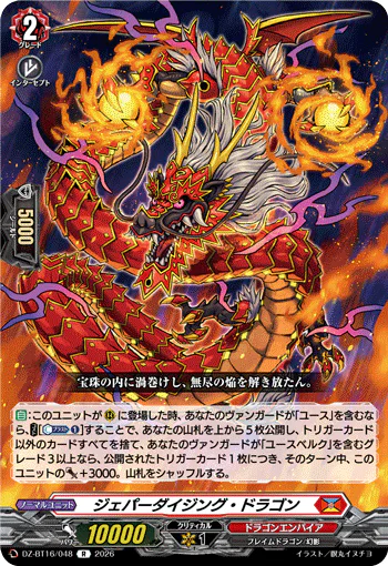 Jeopardizing Dragon