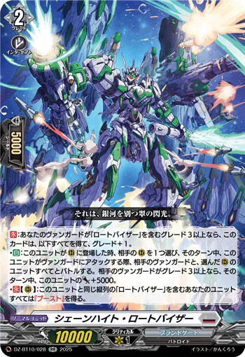 DZ-BT10/028