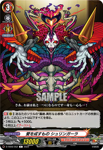 One Who Makes Love, Shringara