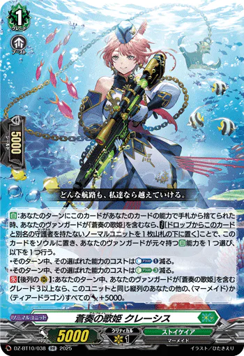 DZ-BT10/038