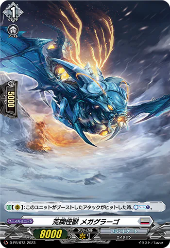 D-PR/673