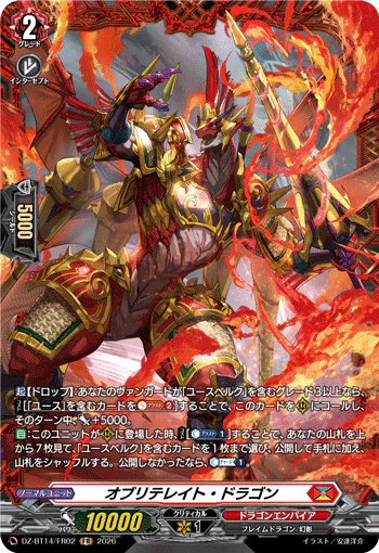 DZ-BT14/FR02