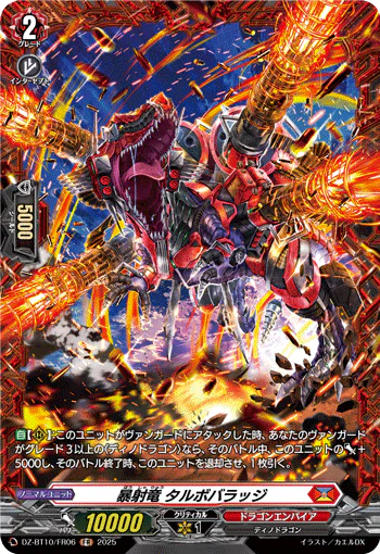 DZ-BT10/FR06
