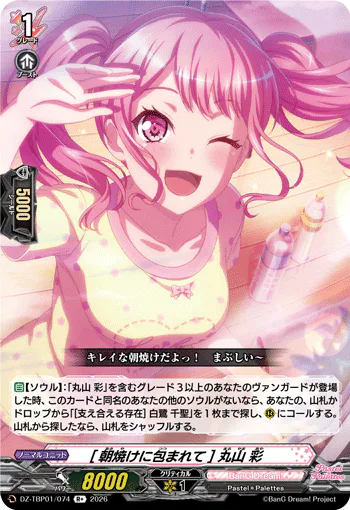 ［Wrapped in Morning Glow］Aya Maruyama