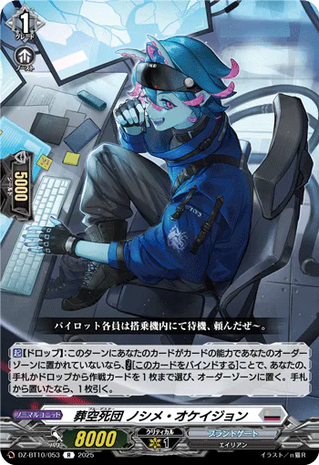 DZ-BT10/053