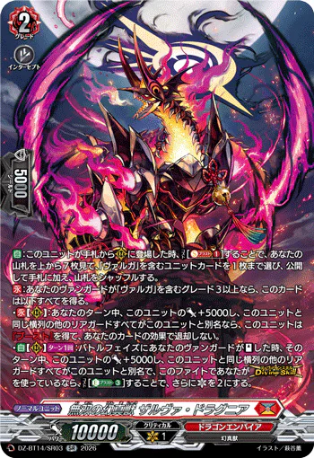 DZ-BT14/SR03