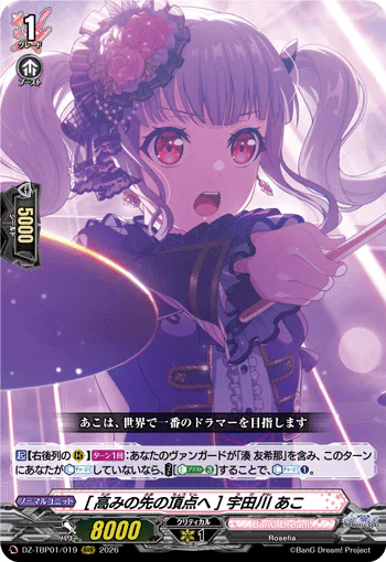 ［To the Peak Beyond Heights］Ako Udagawa
