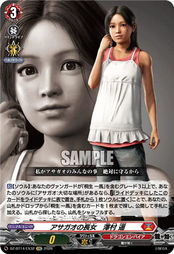 Morning Glory Orphanage's Eldest Daughter, Haruka Sawamura