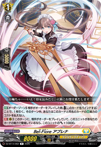 DZ-BT14/062