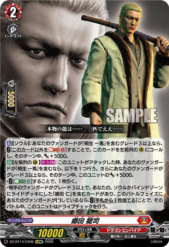 Ryuji Goda