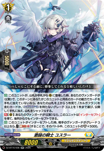 Knight of the Fierce Hammer, Yusla