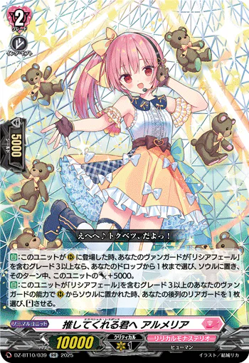 DZ-BT10/039