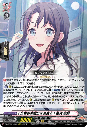 ［Days Spent Spreading Smiles］Misaki Okusawa