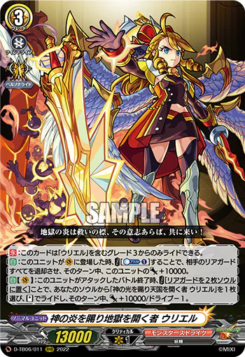 One Granted the Flames of God Who Opens Hell, Uriel