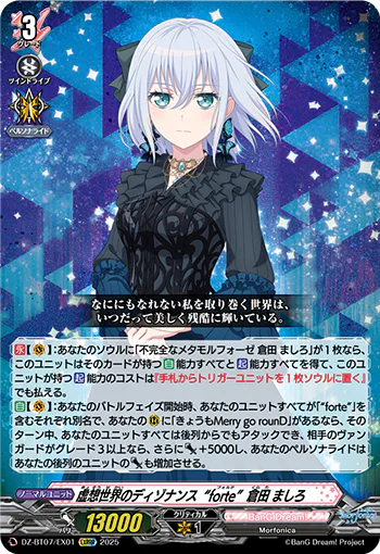 DZ-BT07/EX01