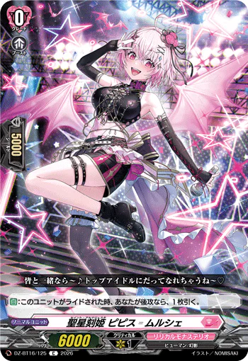 Saint Almajestar, Pypis゠Mulchie