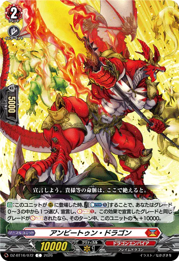 Unbeaten Dragon