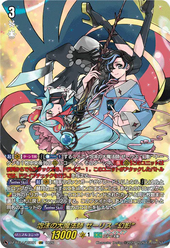 DZ-BT14/DSR01