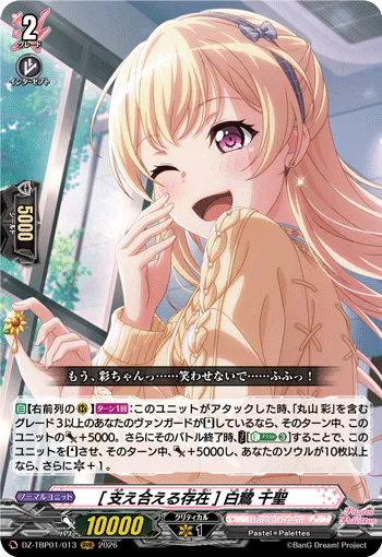 ［Supporting Each Other］Chisato Shirasagi