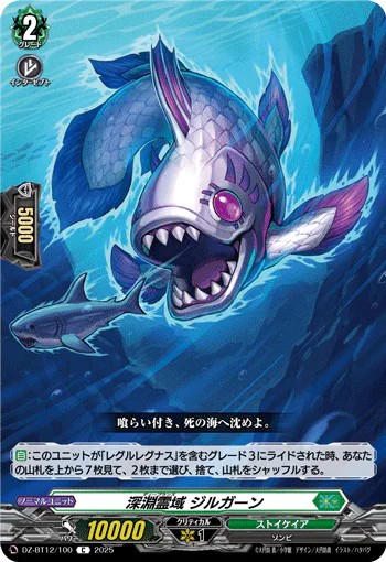 DZ-BT12/100