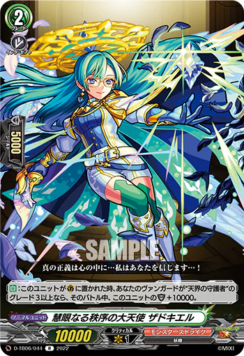 Archangel of Discerning Order, Zadkiel