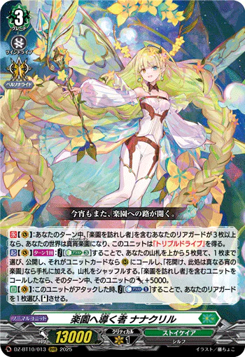 DZ-BT10/013