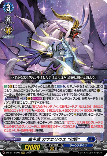 DZ-BT14/005