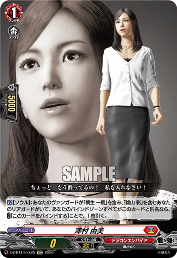 Yumi Sawamura