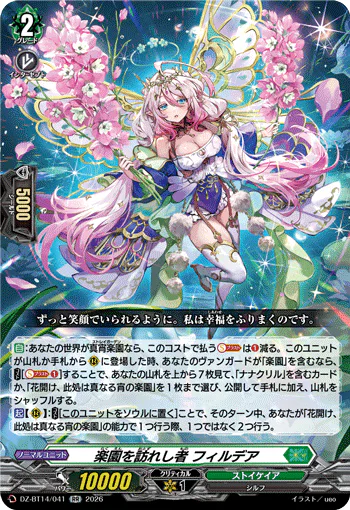 DZ-BT14/041