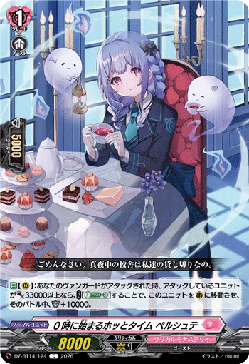 DZ-BT14/124