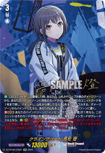 DZ-BT08/EXS01