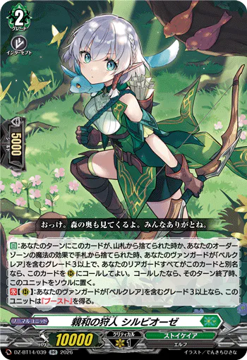 DZ-BT14/039