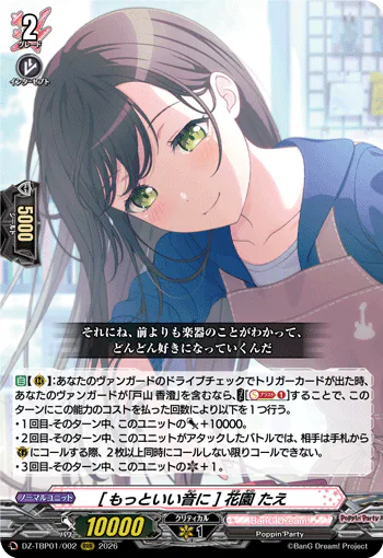 ［Better Sound］Tae Hanazono