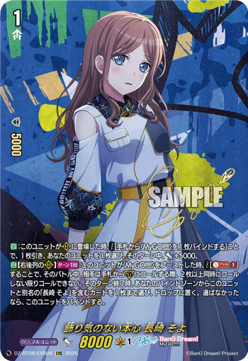 DZ-BT08/EXS04